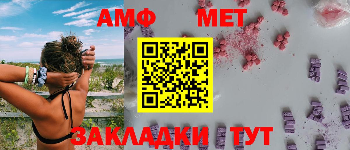 АМФ 97%  Амфетамин  Amphetamine  Всеволожск  Вход с VPN 