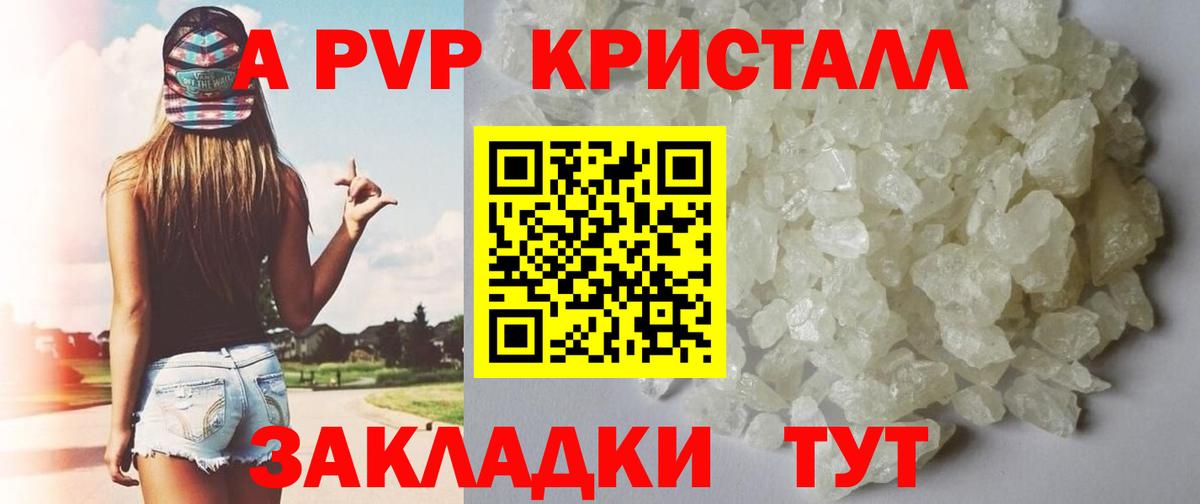 A-PVP Соль Всеволожск