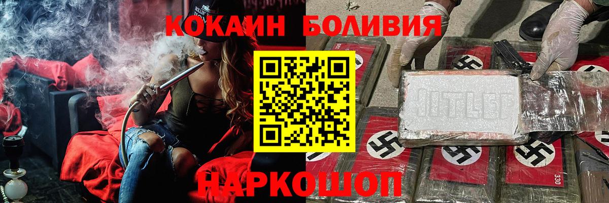 Cocaine Боливия  Кокаин Боливия  Кокаин  Вход с VPN  Всеволожск 