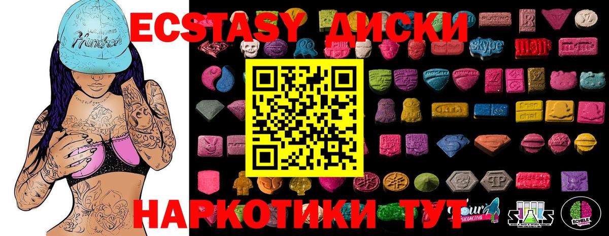 ЭКСТАЗИ mix  ЭКСТАЗИ  Ecstasy mix  Всеволожск  Вход с VPN 
