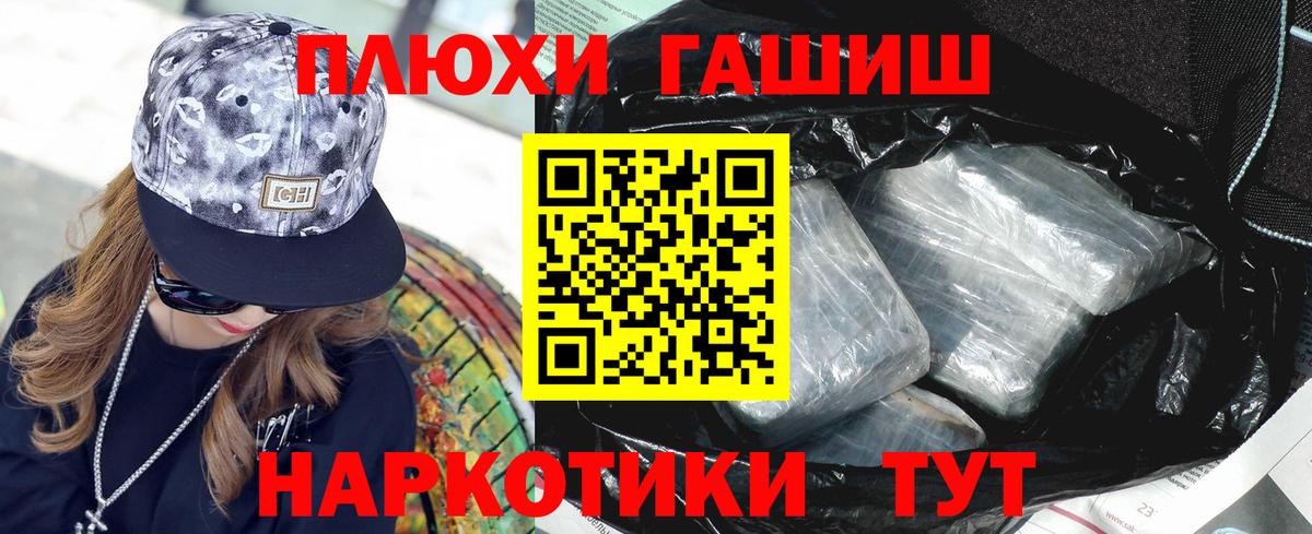 сколько стоит  Вход с VPN  Всеволожск  ГАШИШ гарик  Гашиш 40% ТГК 