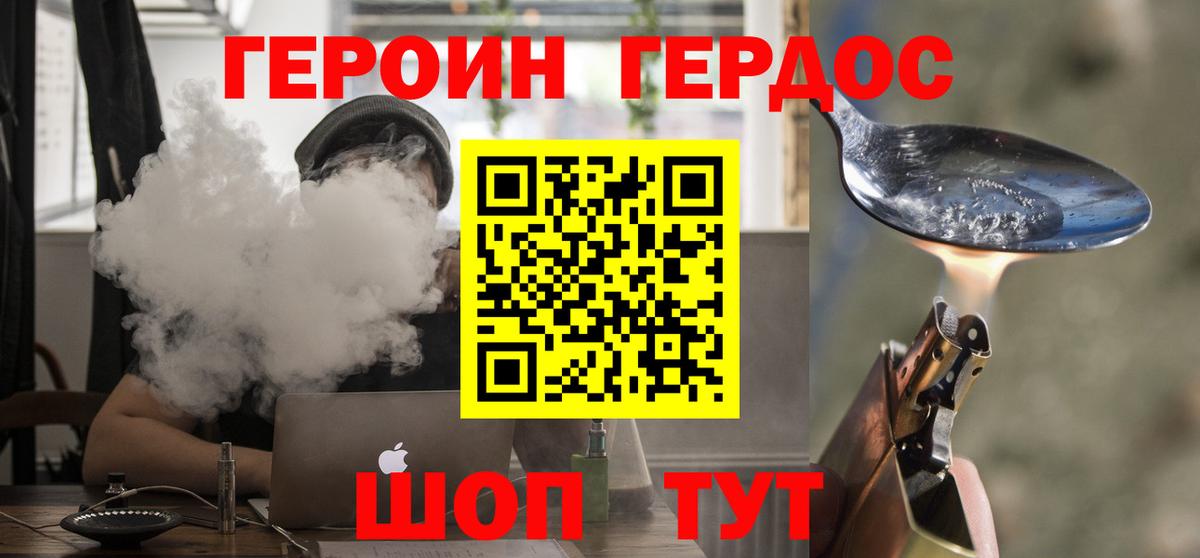 Всеволожск  Героин Афган  Вход с VPN 