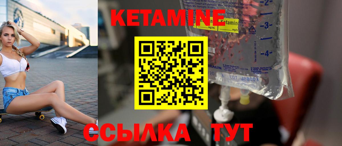 Кетамин VHQ Всеволожск