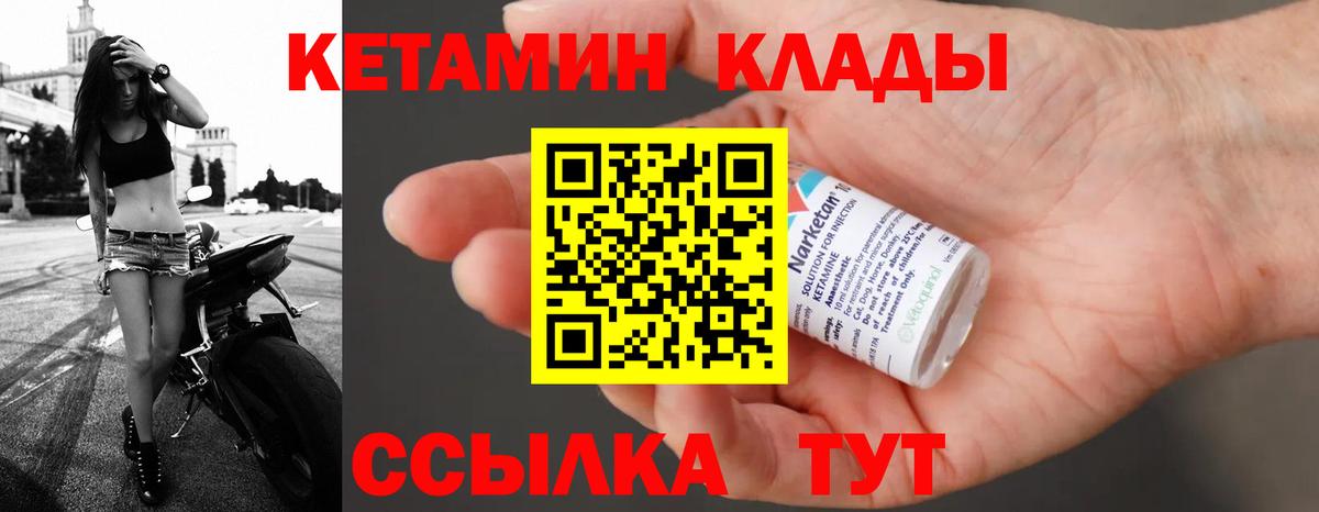 Всеволожск  Кетамин ketamine  Вход с VPN 