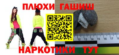 гашишное масло Гулькевичи