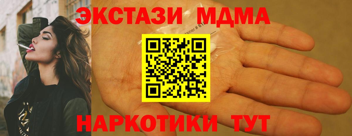 MDMA Molly  МДМА Molly  Всеволожск  MDMA  Вход с VPN 