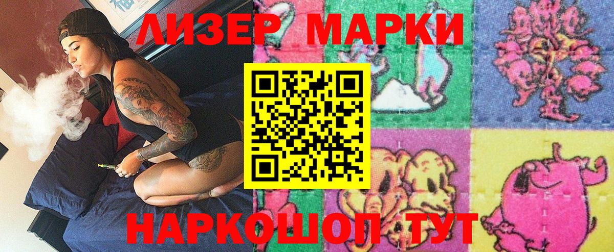 Всеволожск  Марки NBOMe 1,8мг  Наркотические марки  Вход с VPN  Марки NBOMe 1,8мг 