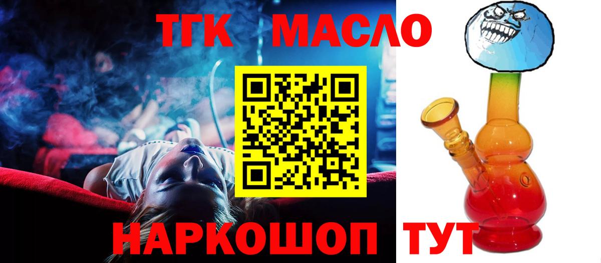 Всеволожск  Дистиллят ТГК вейп с тгк  Вход с VPN 
