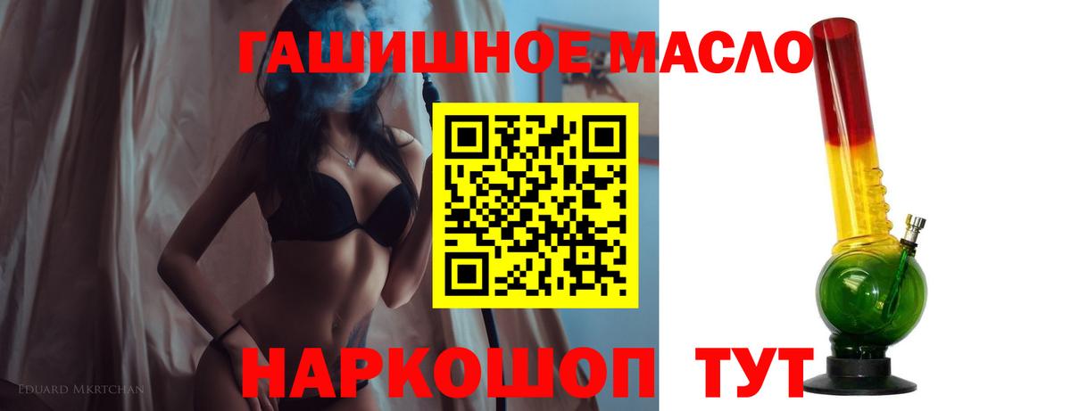 Дистиллят ТГК THC oil Всеволожск